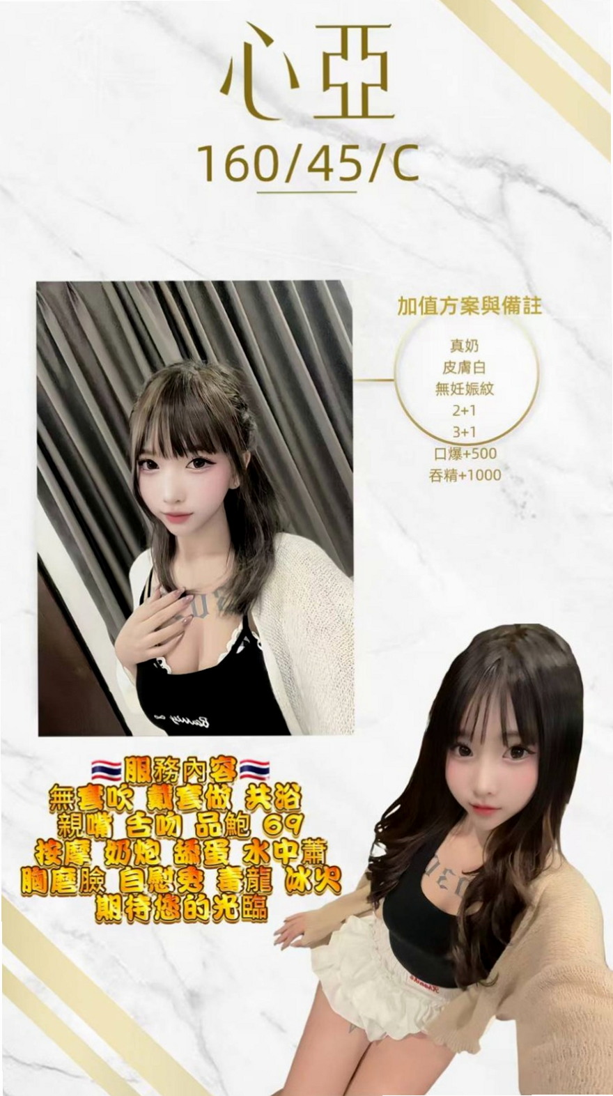 ---五結外送茶---溫馨---咖啡店正妹---身高169cm---體重45kg---胸圍E罩杯---年齡19歲---尺度配合度很高像是在幹AV女優一樣  豐滿的F奶人妻 老公出意外 不在了---